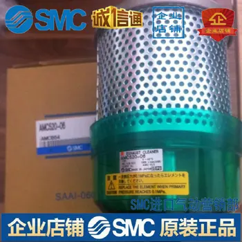 AMC520-06B Valódi SMC Tisztább Raktáron