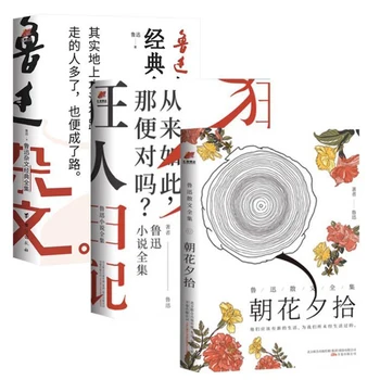 Egy Teljes Készlet 3 Kötet, Egy Őrült Naplója, Felvette a Virágok Reggel, Lu Xun Esszék, Irodalmi-fi Könyvek